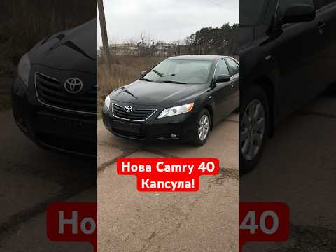Нова Toyota Camry 40 Капсула! #toyota #camry #camry40 #toyotacamry #barnfind #timecapsule #camry35 - Популярные видеоролики!