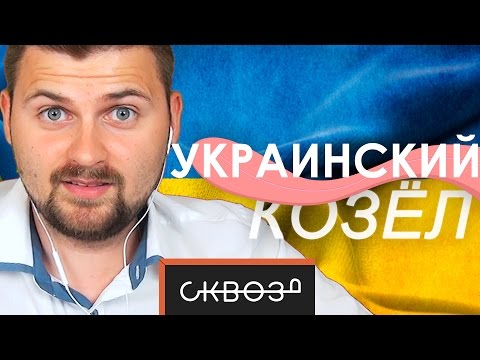 Русские Пытаются Перевести Украинский | С Блогерами! - Популярные видеоролики!
