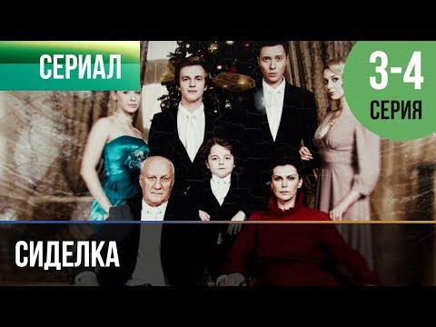 ▶️ Сиделка 3 и 4 серия - Мелодрама | Фильмы и сериалы - Русские мелодрамы - Популярные видеоролики!
