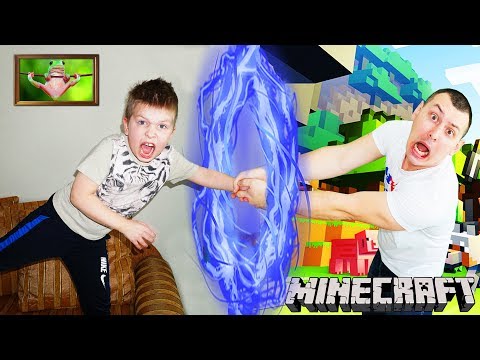 Попали в МАЙНКРАФТ в реальной жизни!!! | Minecraft IRL Видео для детей Video For Kids Матвей Котофей - Популярные видеоролики!