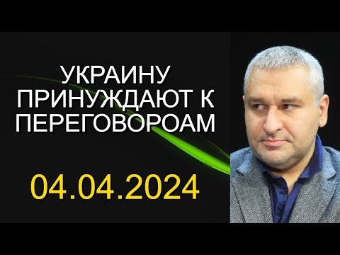 Марк Фейгин - Украину принуждают к переговорам - Популярные видеоролики!