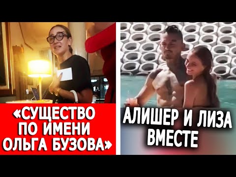 Украинцы нашли Бузову | Моргенштерн и Лиза встречаются - Популярные видеоролики!