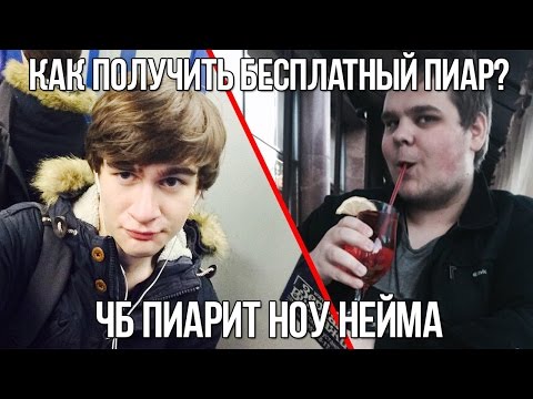 CHEATBANNED ПРОПИАРИЛ БРАТИШКИНА - Популярные видеоролики!