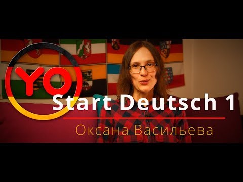Как сдать экзамен Start Deutsch 1 на отлично!!!  Волшебный тренинг ! - Популярные видеоролики!