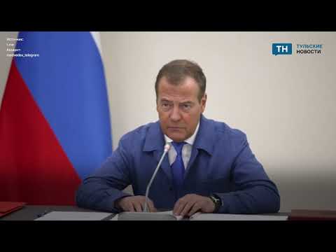 Дмитрий Медведев провел заседание рабочей группы ВПК в Алексине - Популярные видеоролики!