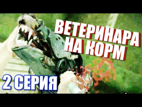 Wolfenstein: The Old Blood: ВЕТЕРИНАРА НА КОРМ! 2 СЕРИЯ! - Популярные видеоролики!