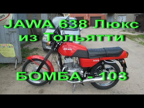 9.7.18. JAWA 638 Люкс из Тольятти  БОМБА -103 - Популярные видеоролики!