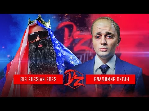 Big Russian Boss VS Владимир Путин | DERZUS BATTLE #1 - Популярные видеоролики!