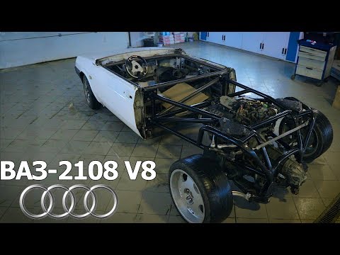 ВАЗ-2108 с мотором V8 от AUDI  //  АЕ08 - Популярные видеоролики!