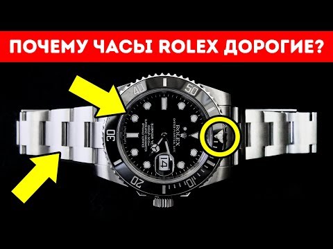 Почему Часы Rolex Такие Дорогие? - Популярные видеоролики!