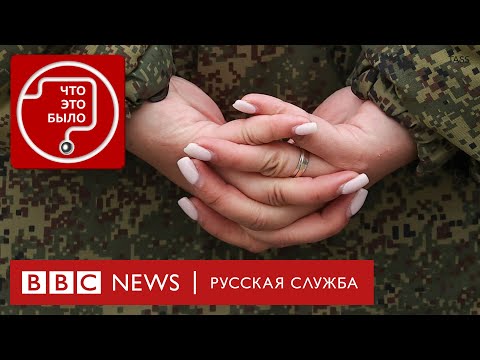 Как российских женщин-военных “подкладывают” под офицеров - Популярные видеоролики!