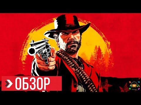 ОБЗОР Red Dead Redemption 2 | ПРЕЖДЕ ЧЕМ КУПИТЬ - Популярные видеоролики!