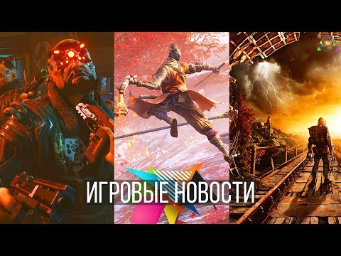 Игровые Новости — Cyberpunk 2077, Metro Exodus, Bannerlord, Sekiro, Biomutant, BF5 и новые игры - Популярные видеоролики!