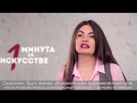 Климт  - выпуск №5 - Популярные видеоролики!