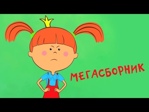 Жила-была Царевна - МЕГАСБОРНИК - серии подряд | Поучительные мультики для малышей - Популярные видеоролики!