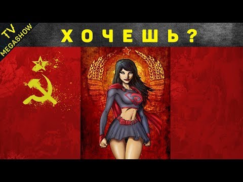13 ВЕЩЕЙ о КОТОРЫХ КАЖДЫЙ МЕЧТАЛ в СССР - Популярные видеоролики!