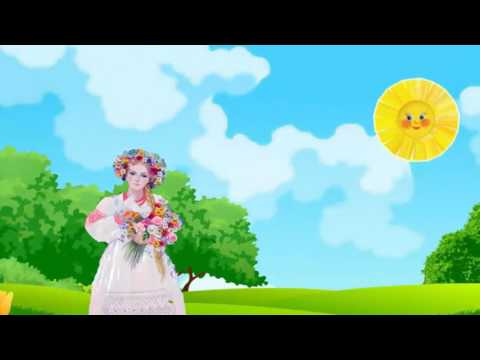 Дитячі пісні 'Прилетіла весняночка' (караоке) - Популярные видеоролики!