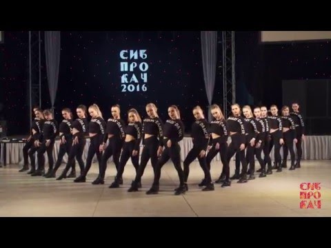 Siberian Best Dance Show - Opening Show Fraules Team (Sibprokach 2016) - Популярные видеоролики!