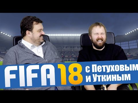 FIFA 18 с Василием Уткиным - Реал vs. Барса!!!1 - Популярные видеоролики!