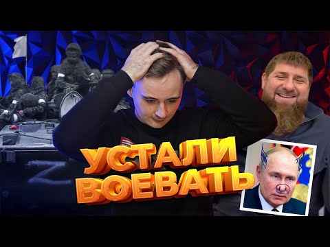 Кадыров оскорбил и унизил Путина. Оккупанты покидают Украину / ПОСРЕДИ - Популярные видеоролики!
