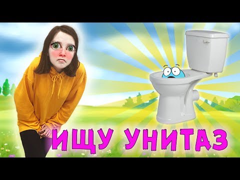 ИЩУ УНИТАЗ Смешная Упоротая Игра про Унитаз для Детей Странные Computer Games Toilet Run - Популярные видеоролики!