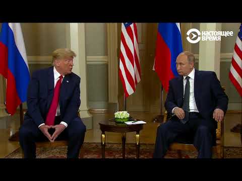 Что Путин и Трамп заявили при встрече в Хельсинки - Популярные видеоролики!