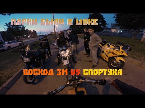Восход 3м - против СПОРТУХИ - Популярные видеоролики!