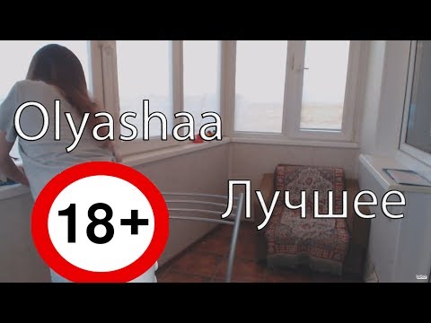 Топ моменты с Оляшей | Olyashaa best moments - Популярные видеоролики!