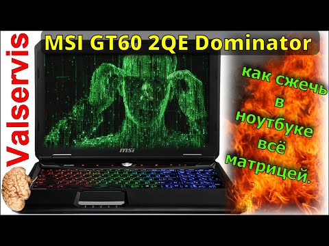 MSI GT60 2QE Dominator  как спалить ноутбук матрицей - Популярные видеоролики!