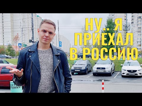 Приехал в Россию в самое 'удачное' время - Популярные видеоролики!