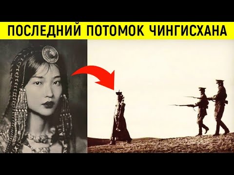 На ней закончился род Чингисхана. За что расплатилась последняя королева Монголии? - Популярные видеоролики!