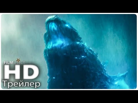 Годзилла 2 Король монстров Трейлер (Русский) 2019 - Популярные видеоролики!
