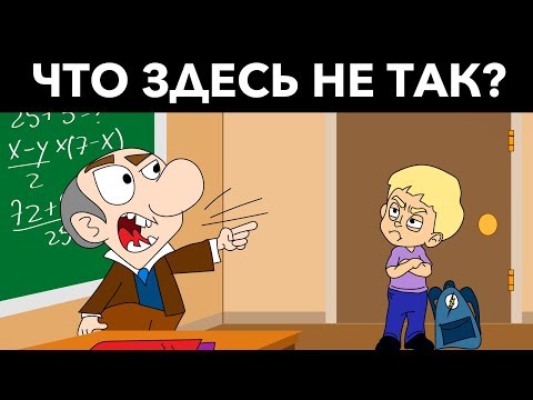 ТОЛЬКО ГЕНИЙ НАЙДЕТ ОШИБКУ ЗА 15 СЕК! 9 загадок на логику - Популярные видеоролики!