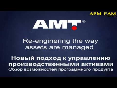 AMT iSolutions Обзор функциональных возможностей программного продукта - Популярные видеоролики!