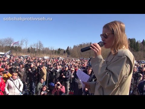 Кандидат.doc: Собчак на митинге у полигона «Ядрово» [14/04/2018] - Популярные видеоролики!