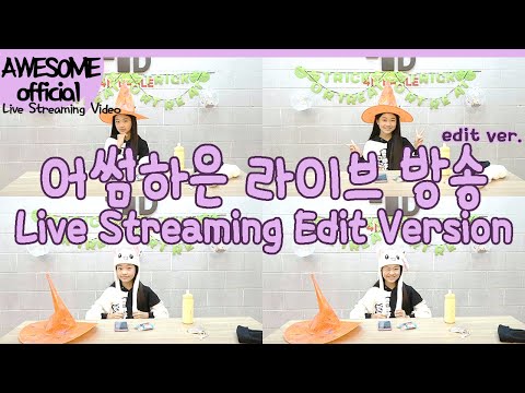 [ENG/JP]나하은(Na Haeun) - 라이브방송편집본 - Live Streaming Edit Ver. - Популярные видеоролики!
