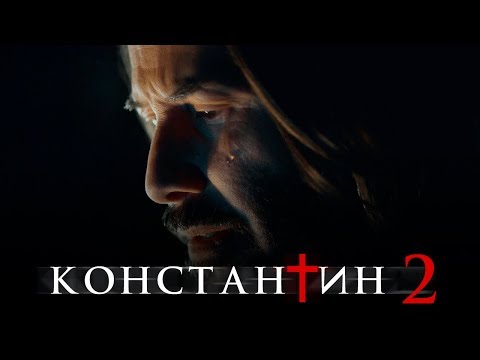 Константин 2 [Обзор] / [Тизер-трейлер 2 на русском] - Популярные видеоролики!