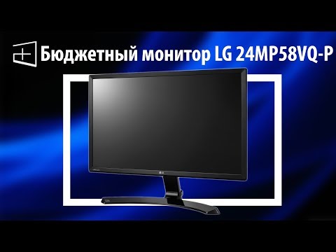 Обзор на LG 24mp58vq-p ● Лучший бюджетный монитор на IPS! - Популярные видеоролики!