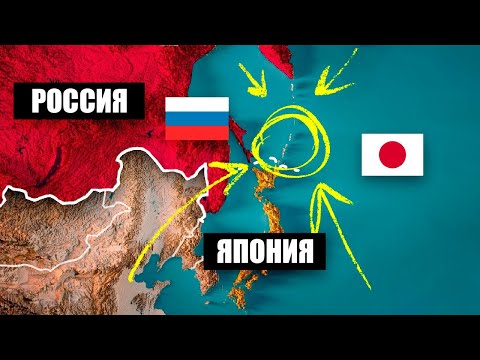 Почему Россия воюет за ЭТИ острова с Японией - Популярные видеоролики!