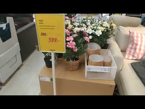 IKEA распродажа лето 2018 часть 1 - Популярные видеоролики!