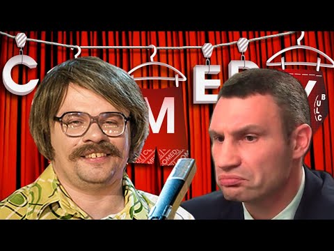 Кличко и Харламов в Камеди клаб 2021 | Эдуард Суровый Смешная пародия - Популярные видеоролики!