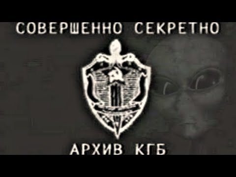 СЕКРЕТНЫЕ АРХИВЫ КГБ. 5 САМЫХ ЗАГАДОЧНЫХ СЛУЧАЕВ - Популярные видеоролики!