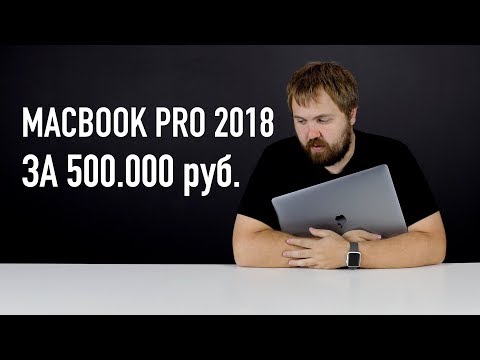 Распаковка бюджетного MacBook Pro за 500.000 рублей - Core i9, 32GB RAM, 4TB SSD - Популярные видеоролики!