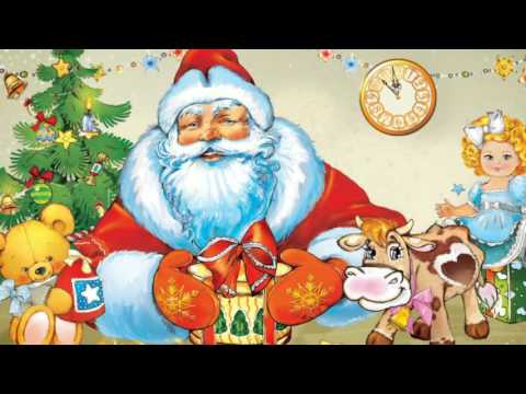Поздравление с Новым годом от Деда Мороза - Популярные видеоролики!