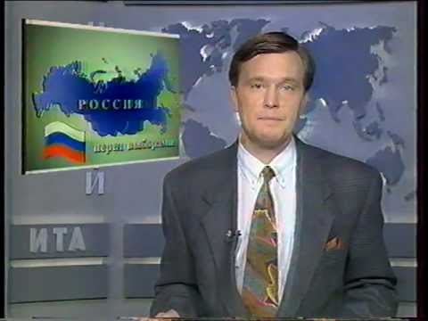 Новости ИТА 1канал.1993г.vob - Популярные видеоролики!