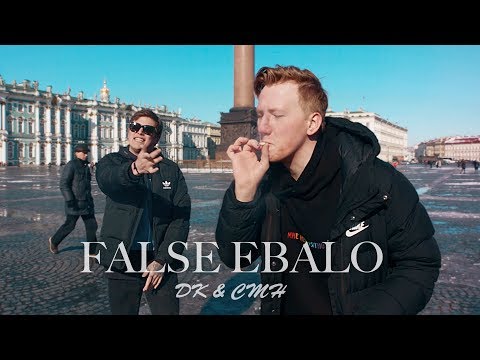 CMH x DK - FALSE EBALO (FLESH & LIZER cover) - Популярные видеоролики!