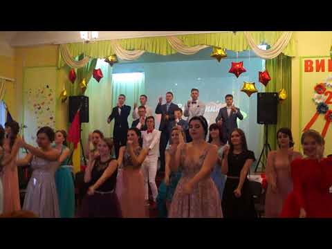 Выпускной 2018 танец - Популярные видеоролики!