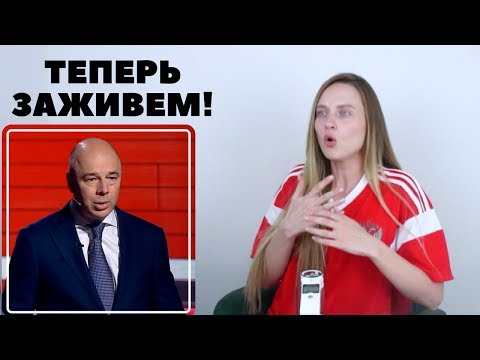 Силуанов у Соловьева - ПОЗОРИЩЕ - Популярные видеоролики!