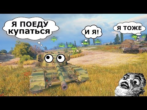 World of Tanks Приколы | Курьёзные моменты из МИРА ТАНКОВ #37 - Популярные видеоролики!