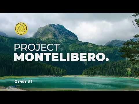 Монтелиберо: видеоотчёт за 2021 год - Популярные видеоролики!